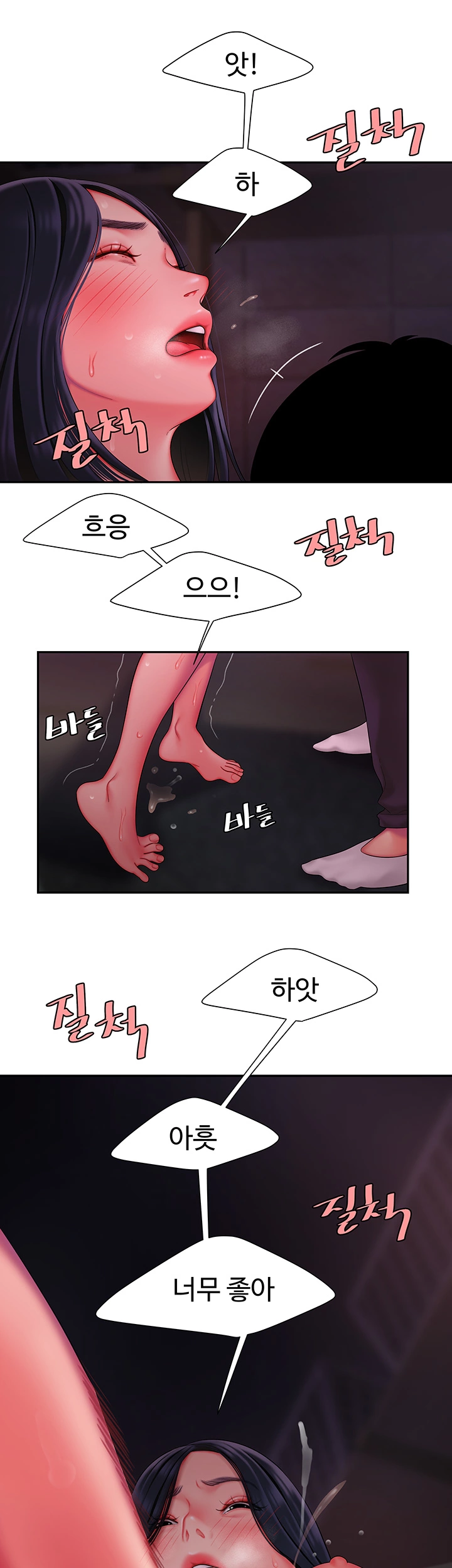 The Delivery Man Raw Chapter 37 Page 30
