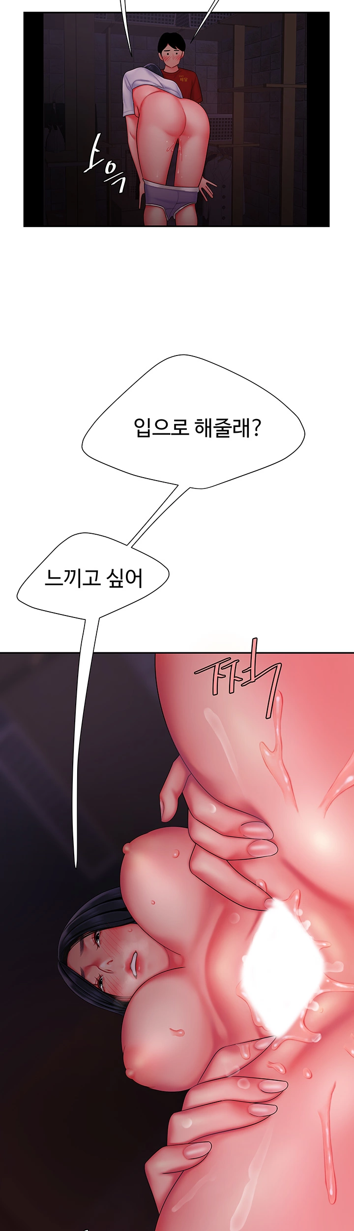 The Delivery Man Raw Chapter 37 Page 32