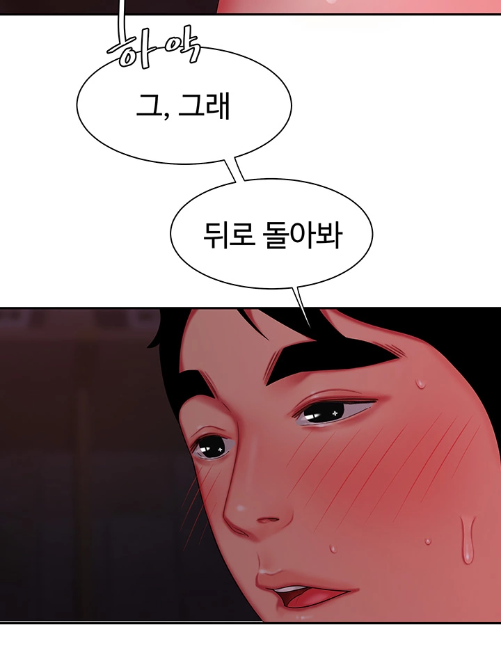 The Delivery Man Raw Chapter 37 Page 33
