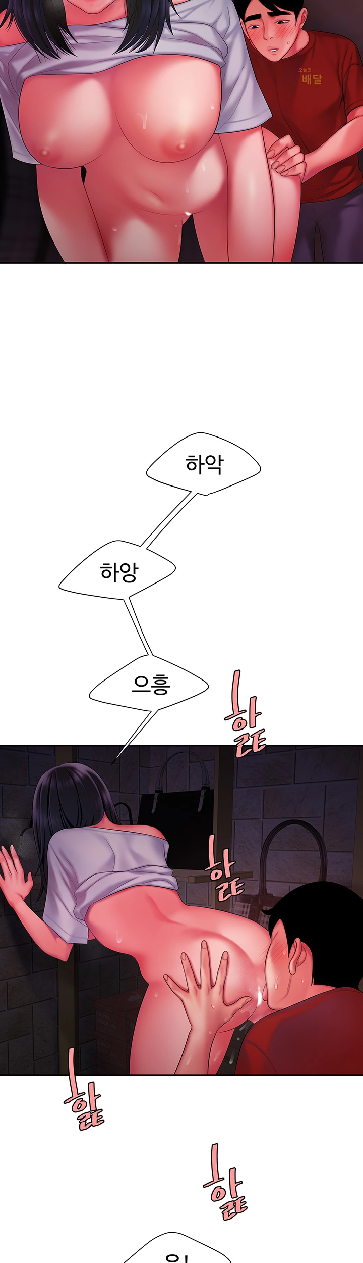 The Delivery Man Raw Chapter 37 Page 35