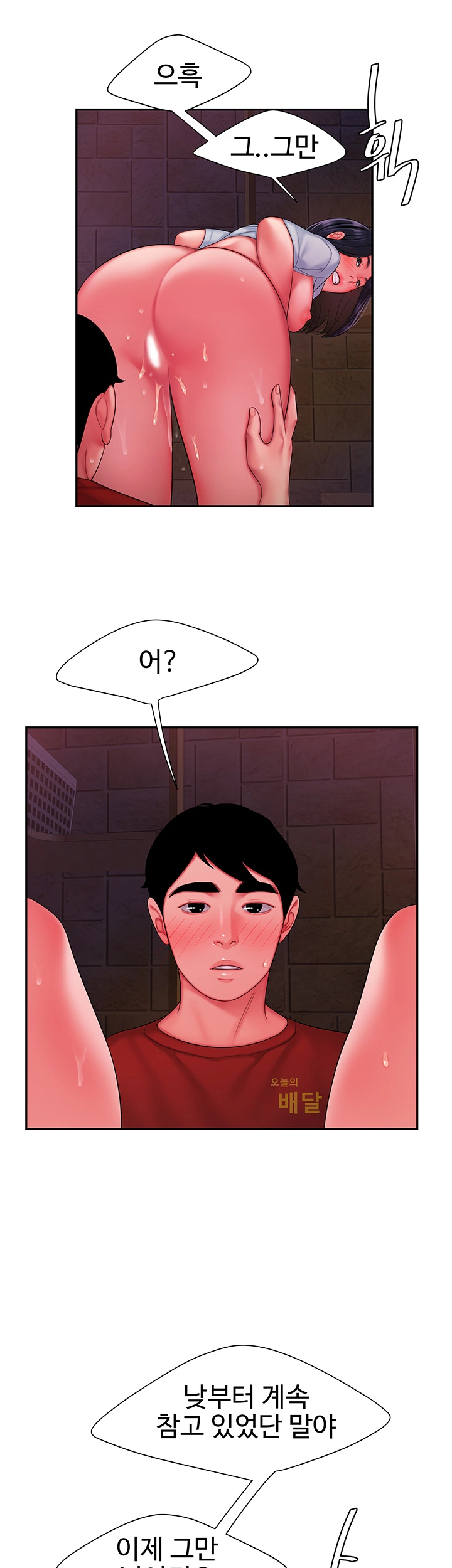 The Delivery Man Raw Chapter 37 Page 38