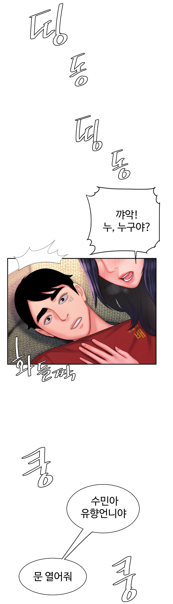 The Delivery Man Raw Chapter 37 Page 4
