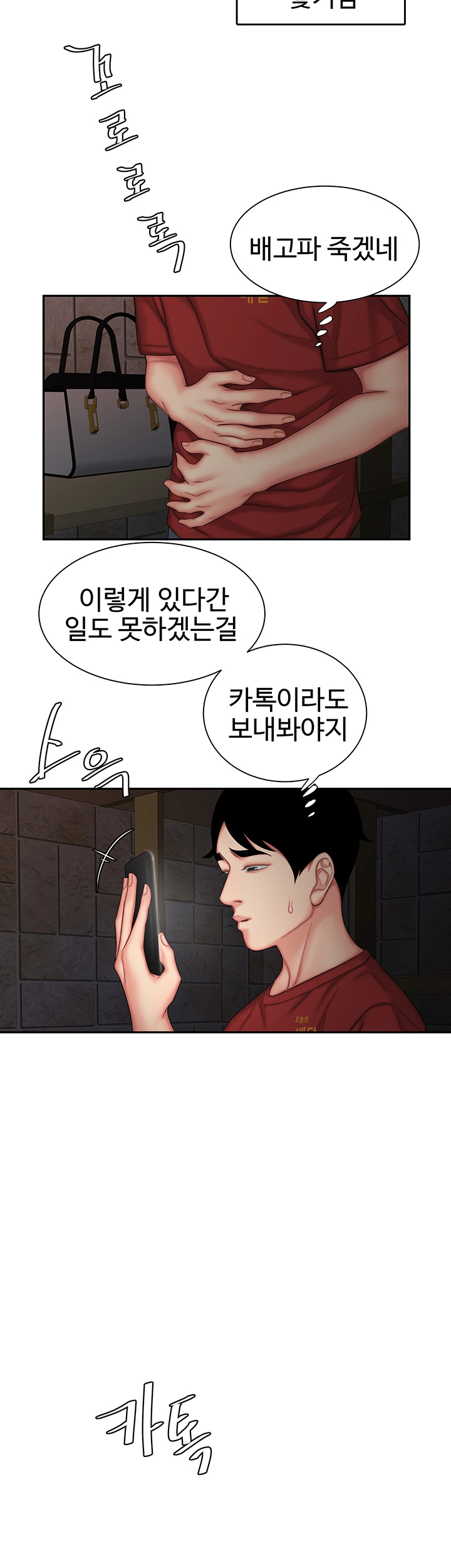 The Delivery Man Raw Chapter 37 Page 9