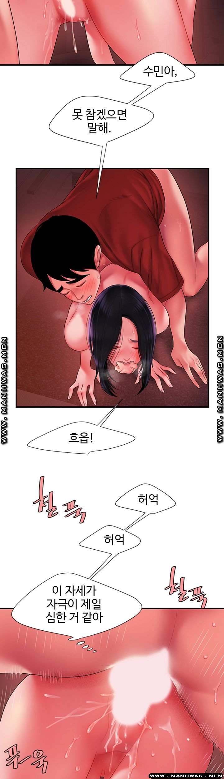 The Delivery Man Raw Chapter 38 Page 13