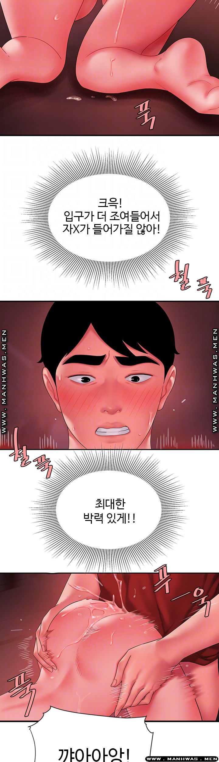 The Delivery Man Raw Chapter 38 Page 14