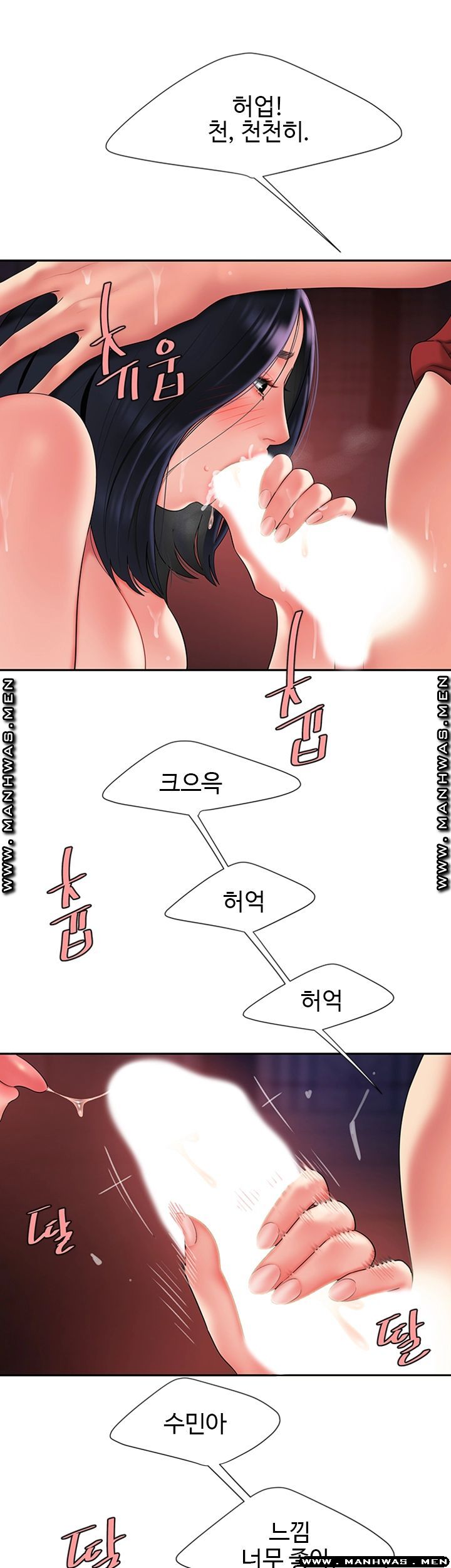 The Delivery Man Raw Chapter 38 Page 17