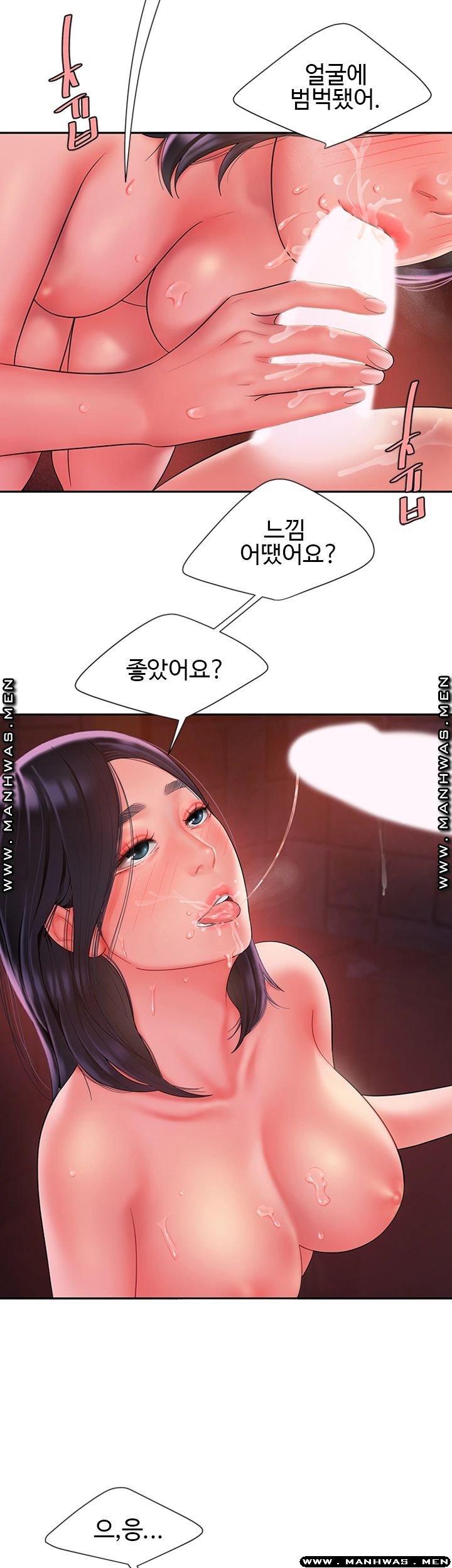 The Delivery Man Raw Chapter 38 Page 22