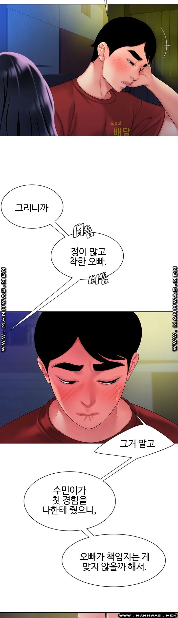 The Delivery Man Raw Chapter 38 Page 26