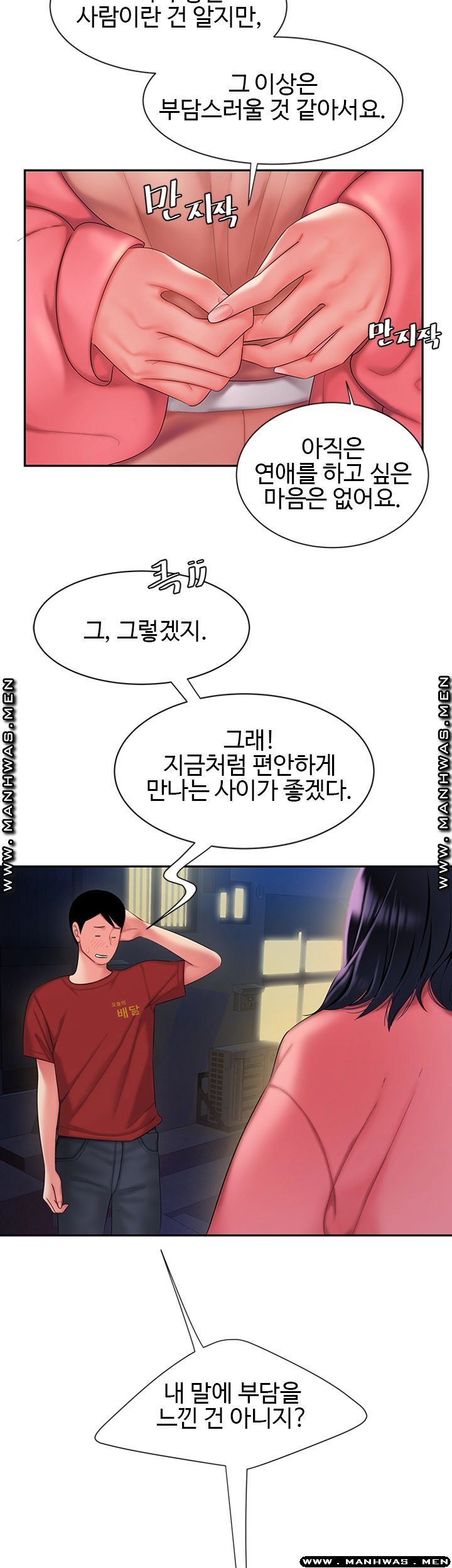 The Delivery Man Raw Chapter 38 Page 29