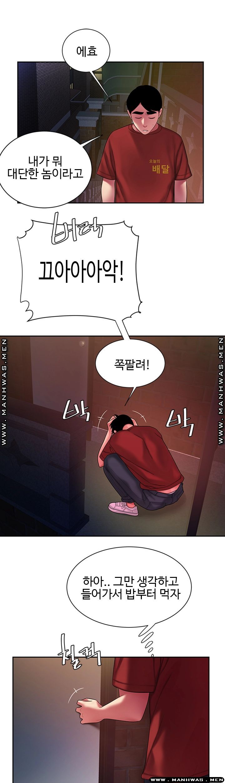The Delivery Man Raw Chapter 38 Page 32