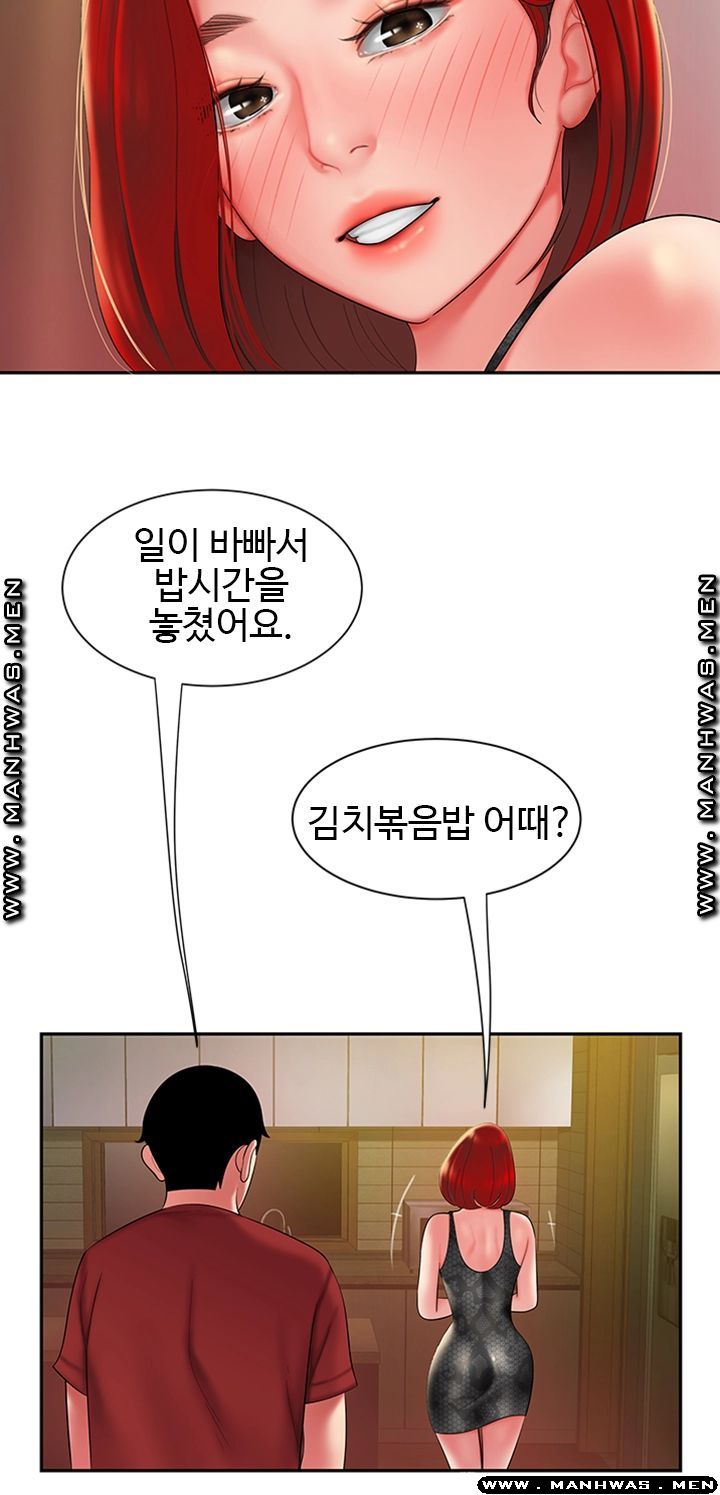 The Delivery Man Raw Chapter 38 Page 35