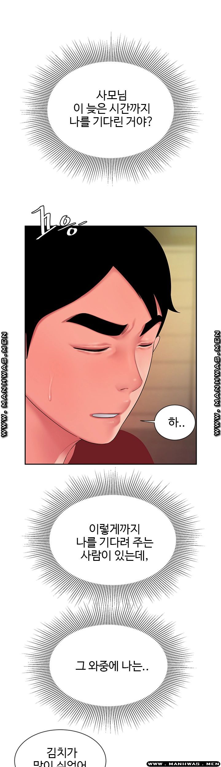 The Delivery Man Raw Chapter 38 Page 36