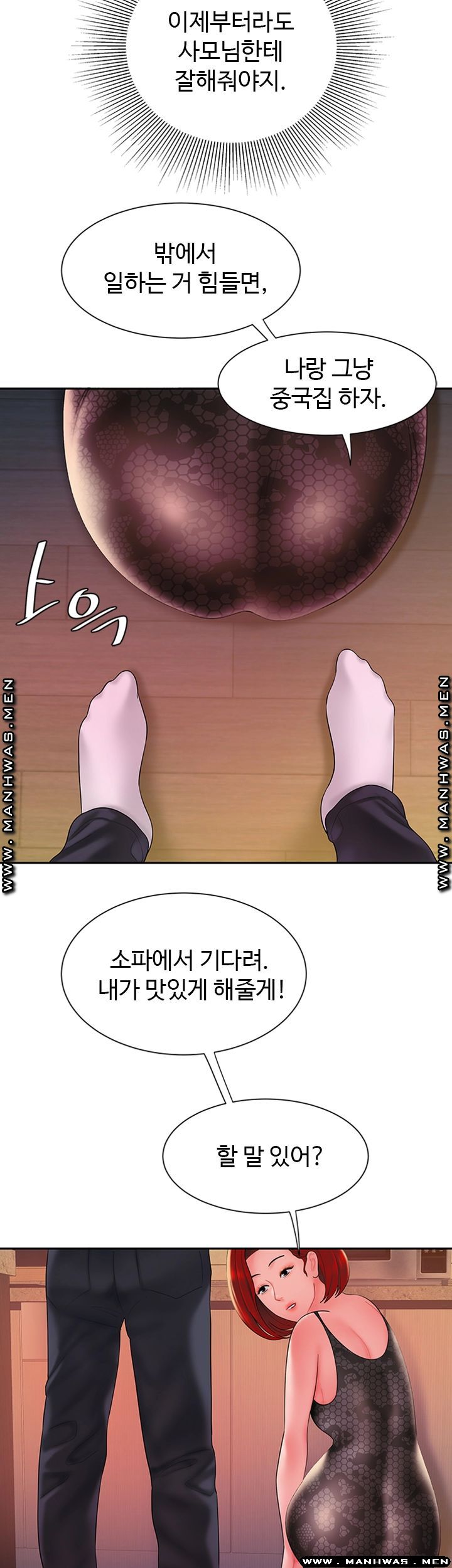 The Delivery Man Raw Chapter 38 Page 38