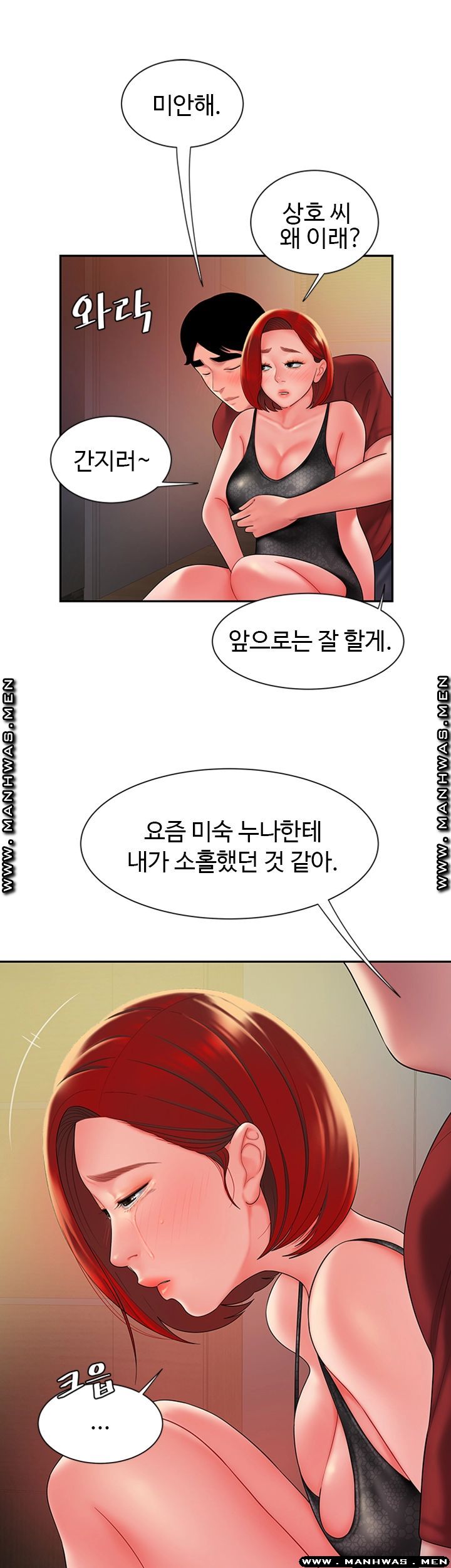 The Delivery Man Raw Chapter 38 Page 40