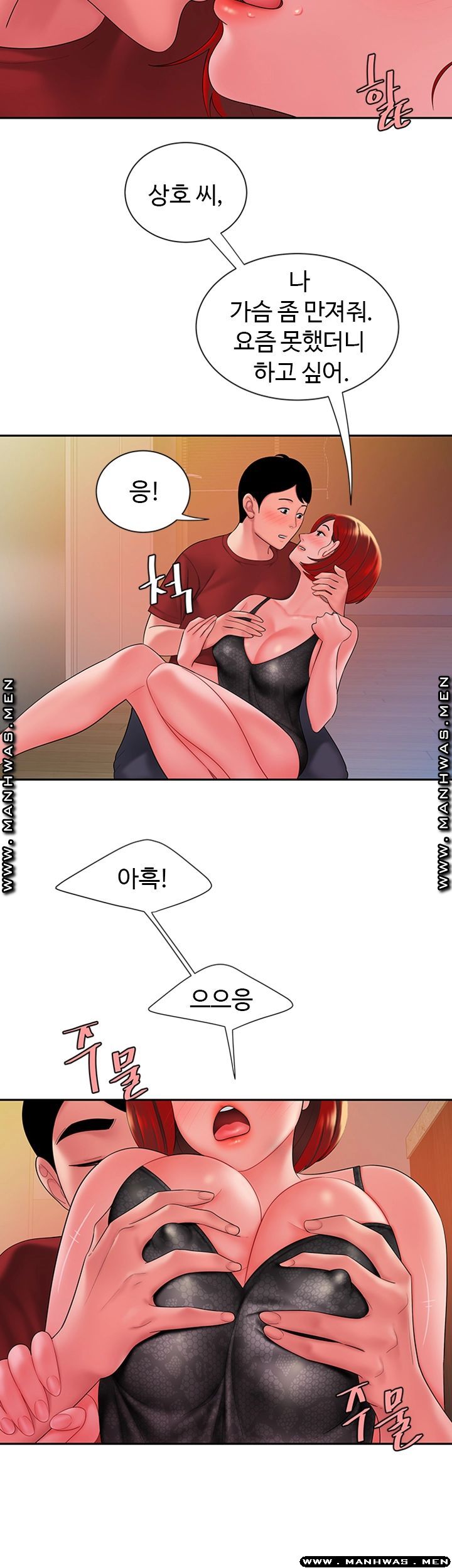 The Delivery Man Raw Chapter 38 Page 42