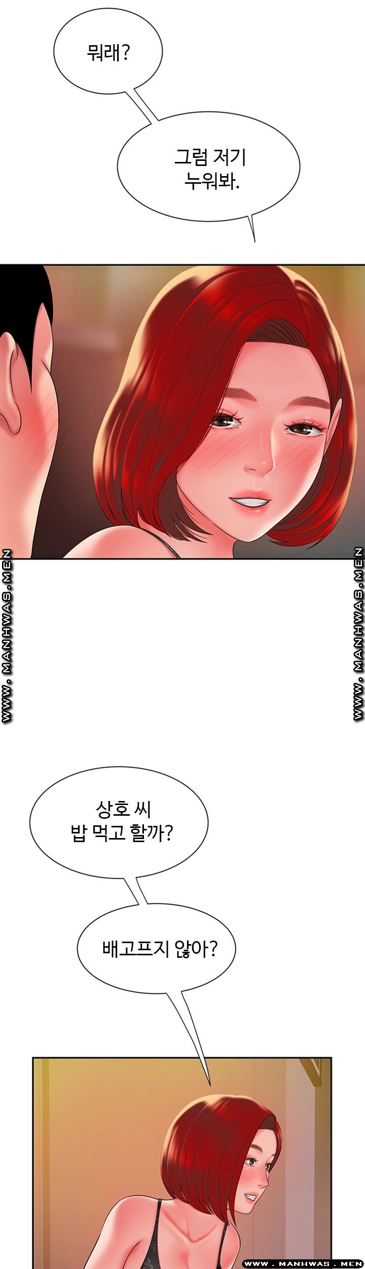 The Delivery Man Raw Chapter 38 Page 44