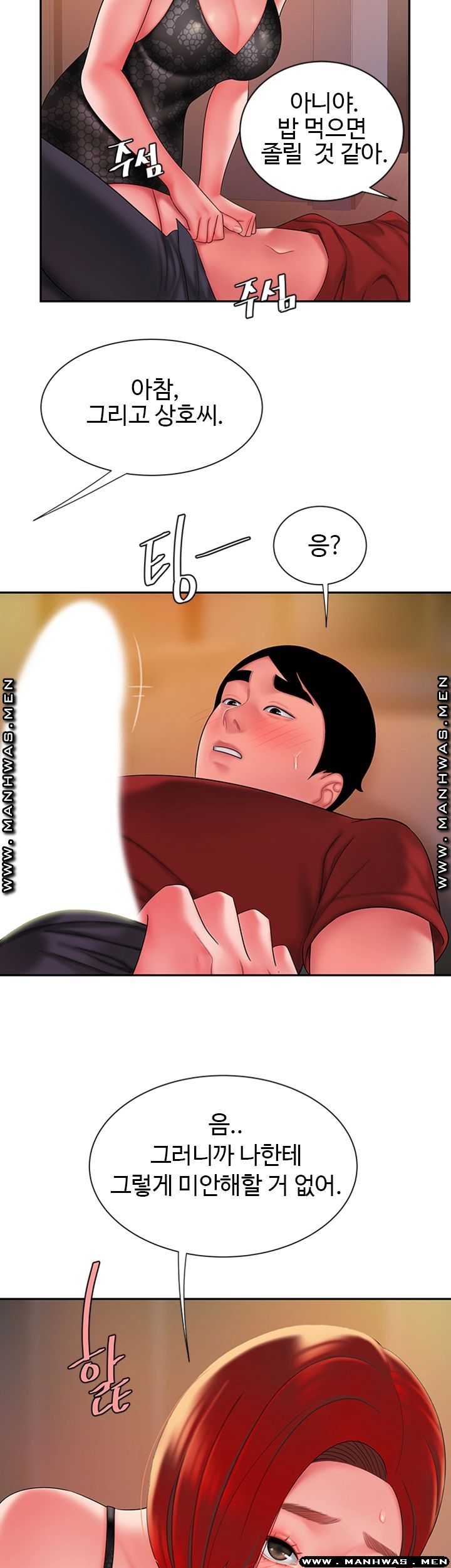 The Delivery Man Raw Chapter 38 Page 45
