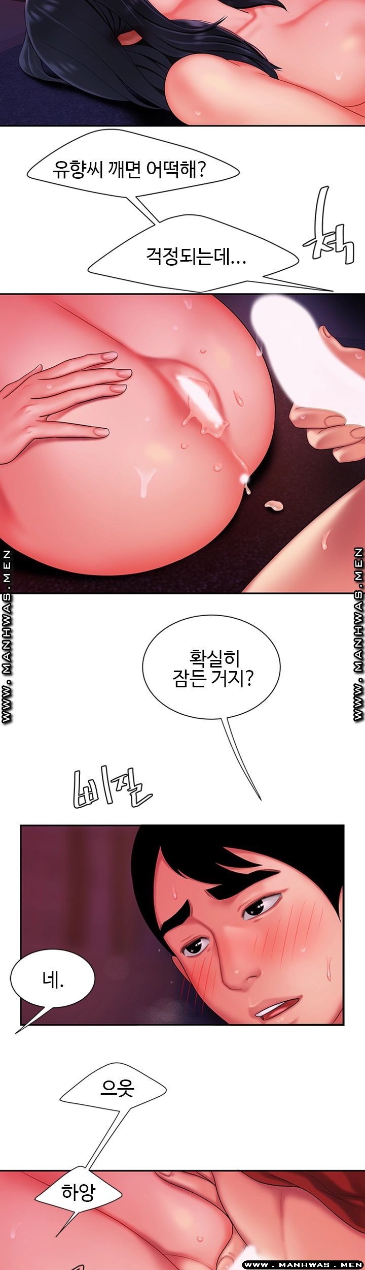 The Delivery Man Raw Chapter 38 Page 5