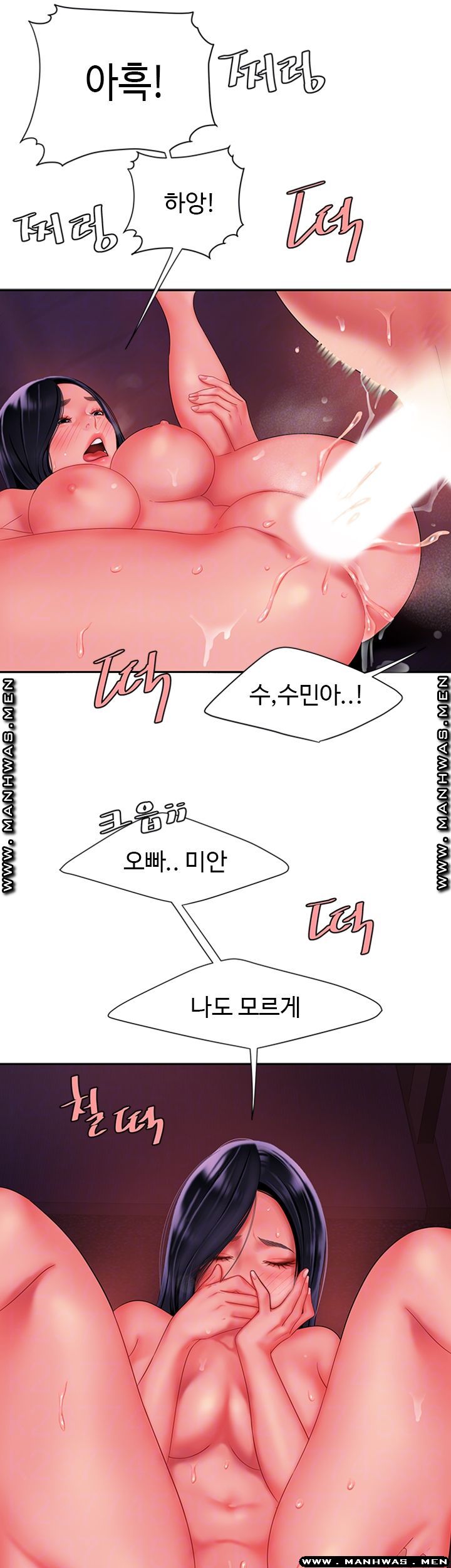 The Delivery Man Raw Chapter 38 Page 8