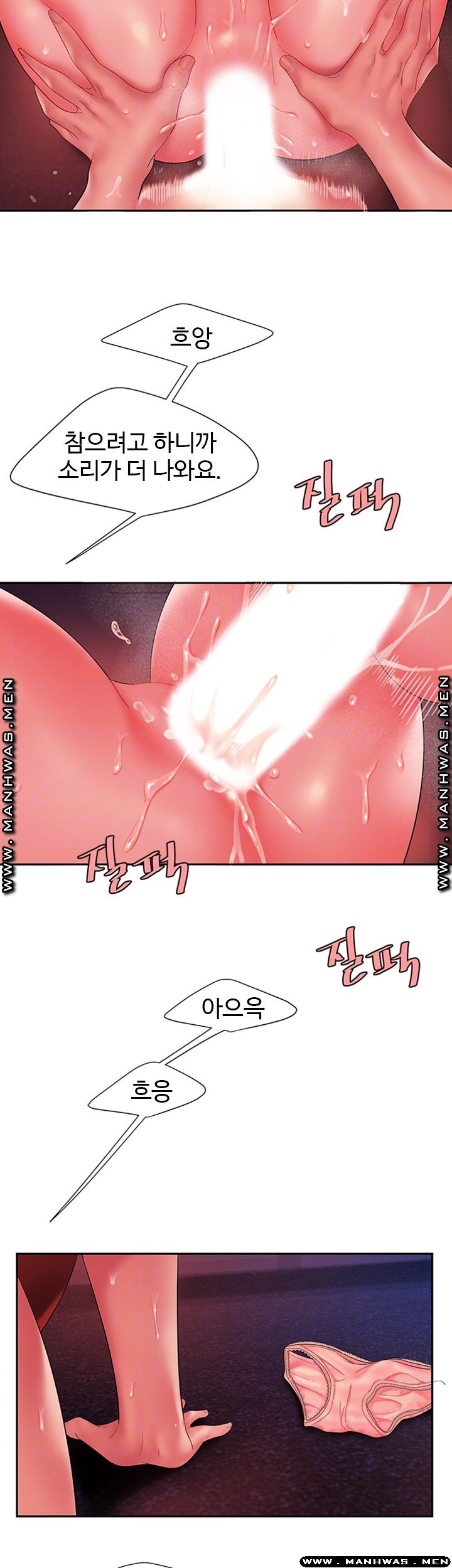 The Delivery Man Raw Chapter 38 Page 9
