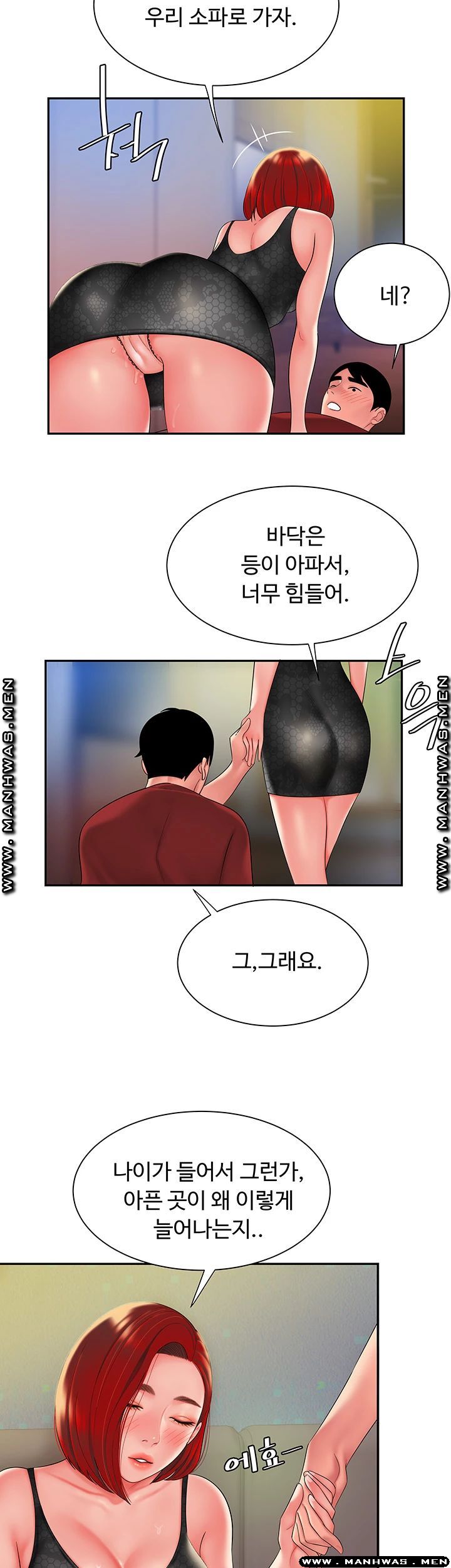 The Delivery Man Raw Chapter 39 Page 10