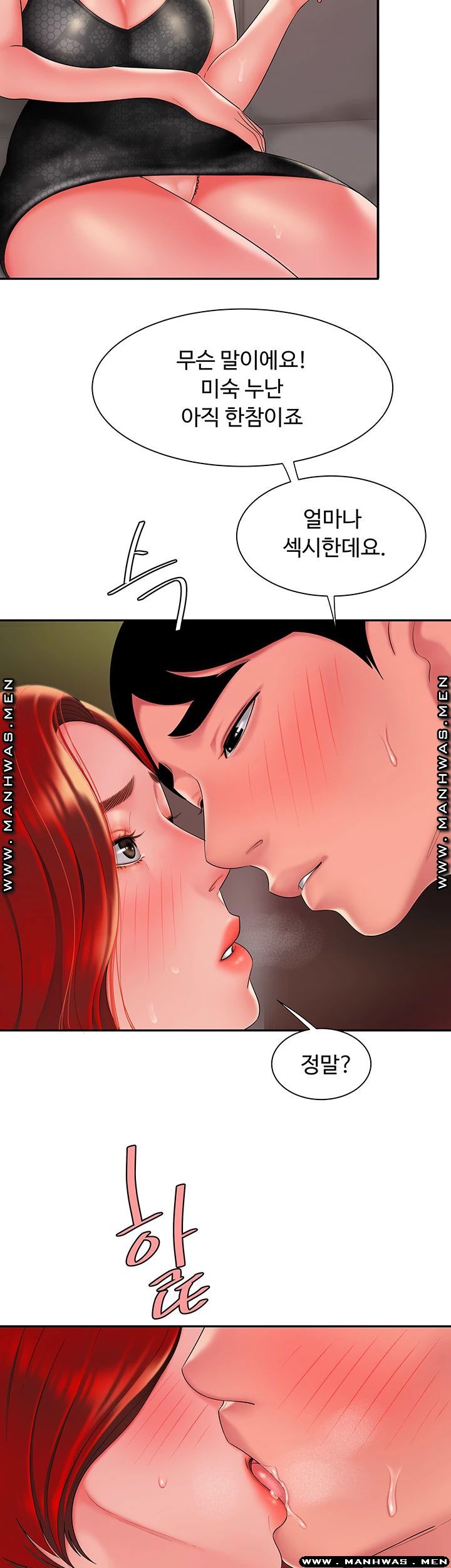 The Delivery Man Raw Chapter 39 Page 11