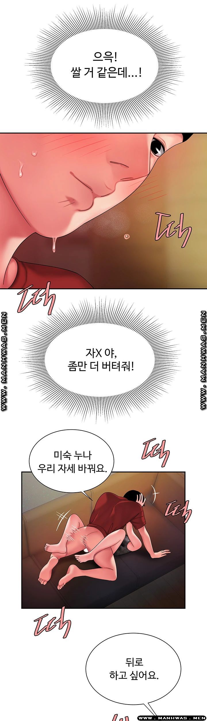 The Delivery Man Raw Chapter 39 Page 21