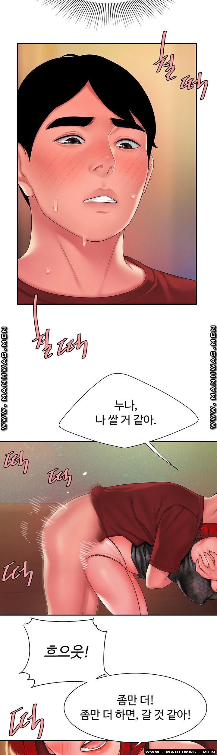 The Delivery Man Raw Chapter 39 Page 27