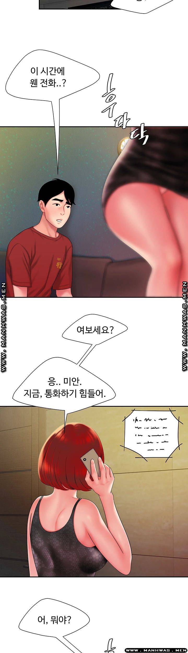The Delivery Man Raw Chapter 39 Page 42