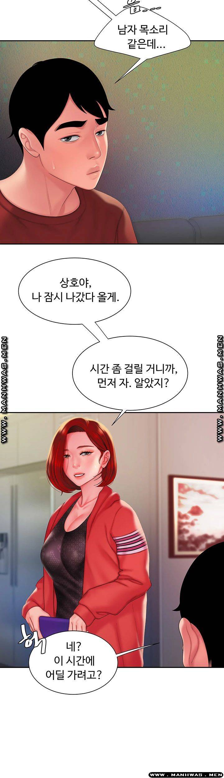 The Delivery Man Raw Chapter 39 Page 43