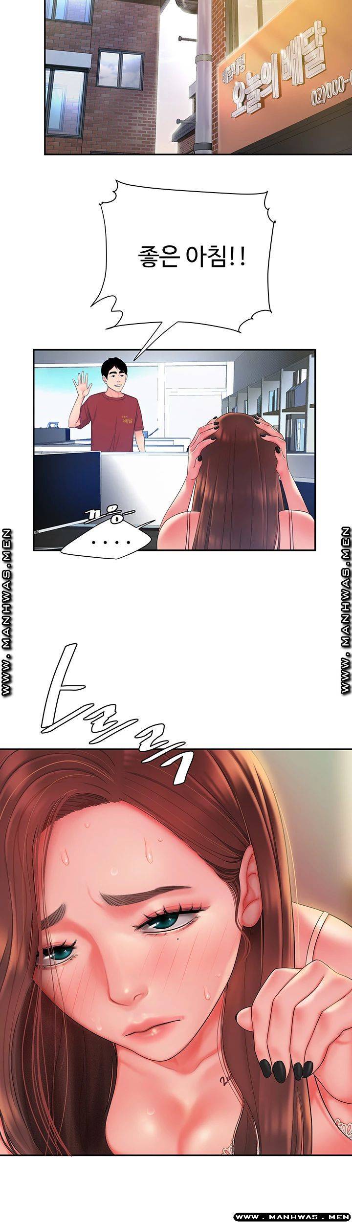 The Delivery Man Raw Chapter 39 Page 46