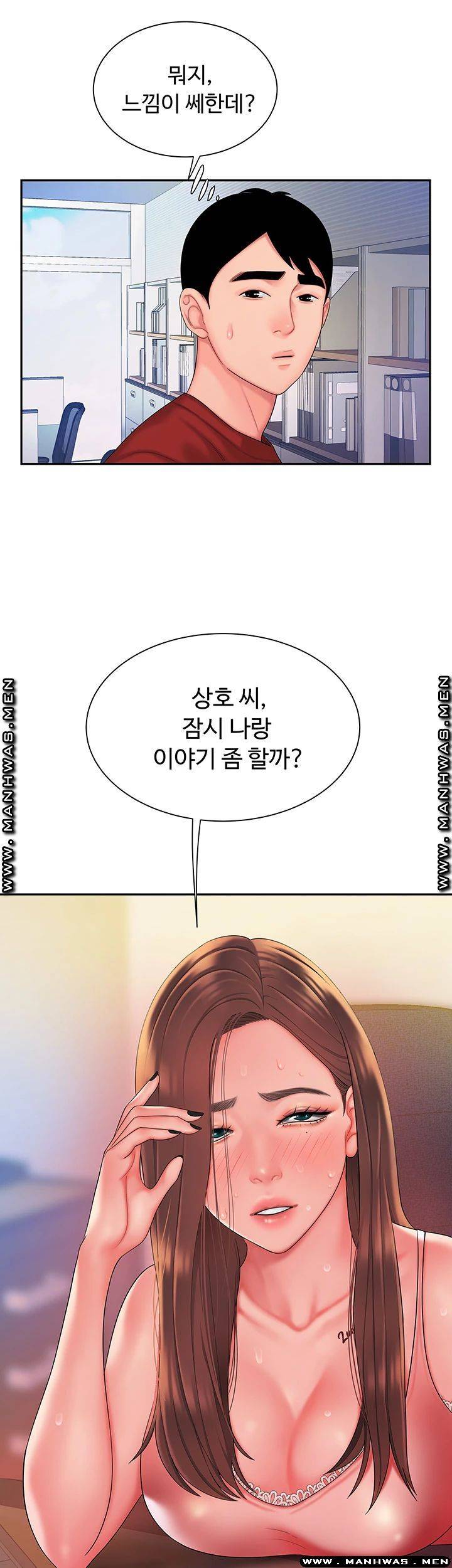The Delivery Man Raw Chapter 39 Page 47