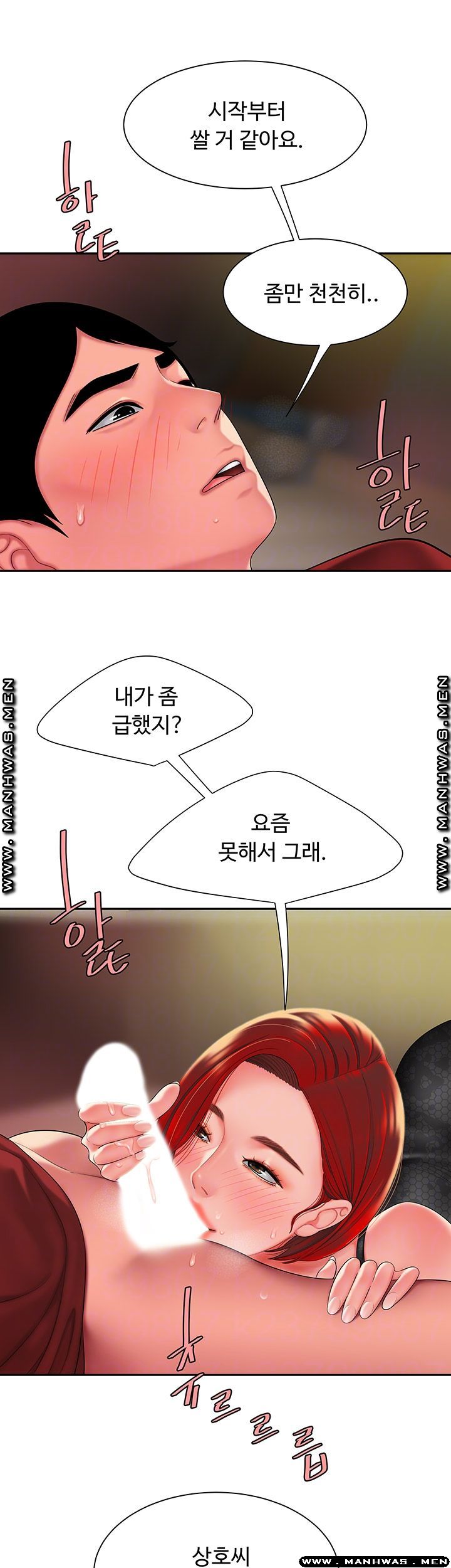 The Delivery Man Raw Chapter 39 Page 9