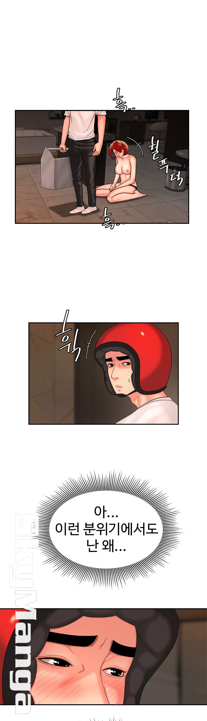 The Delivery Man Raw Chapter 4 Page 10