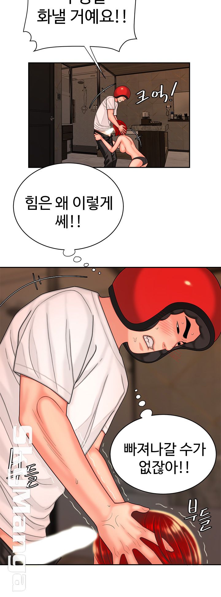 The Delivery Man Raw Chapter 4 Page 15