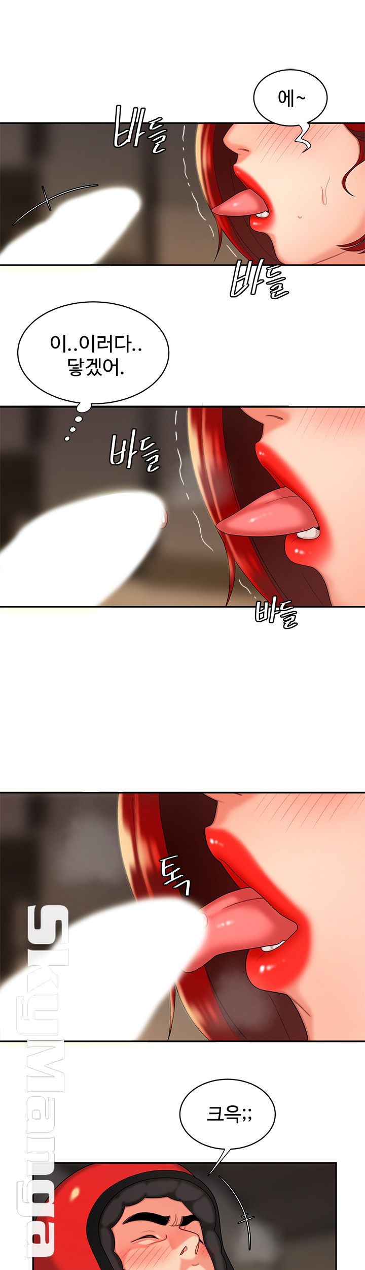 The Delivery Man Raw Chapter 4 Page 16