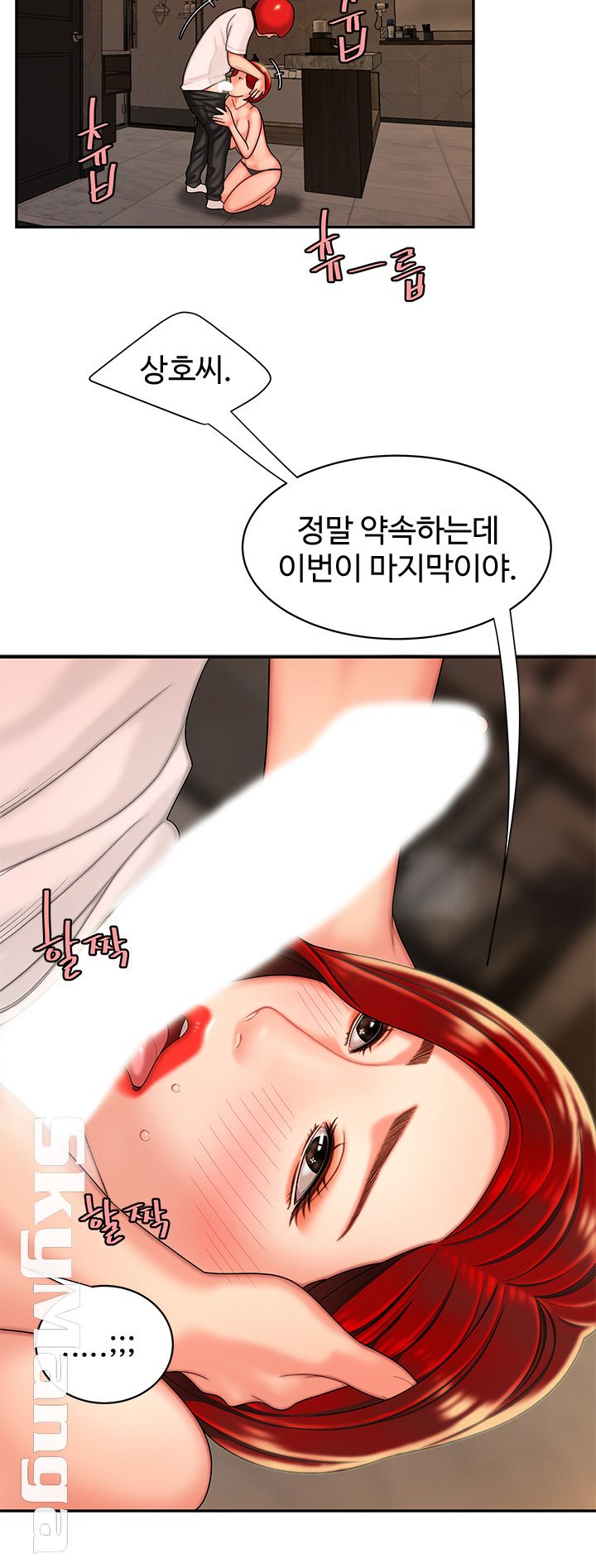 The Delivery Man Raw Chapter 4 Page 18