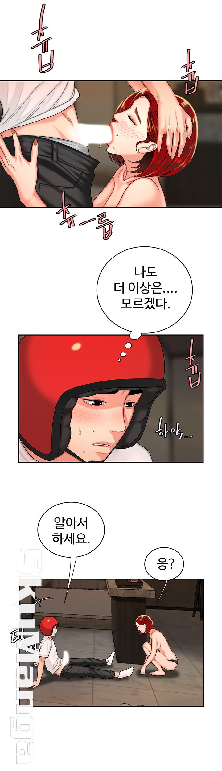 The Delivery Man Raw Chapter 4 Page 19