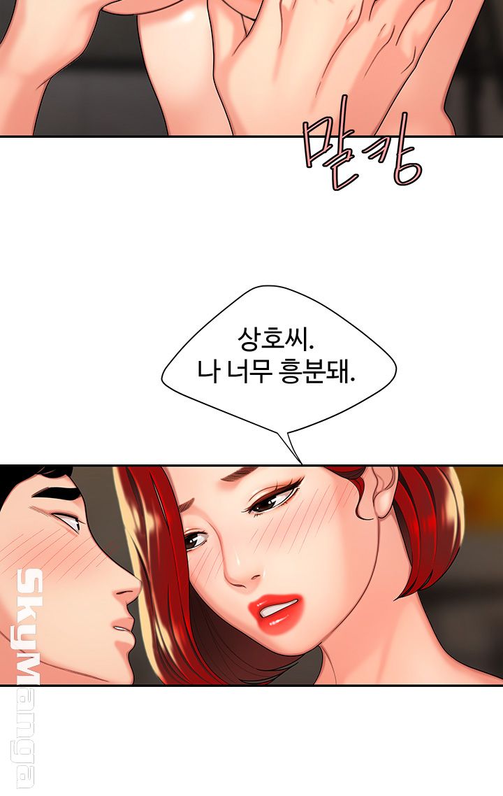 The Delivery Man Raw Chapter 4 Page 24