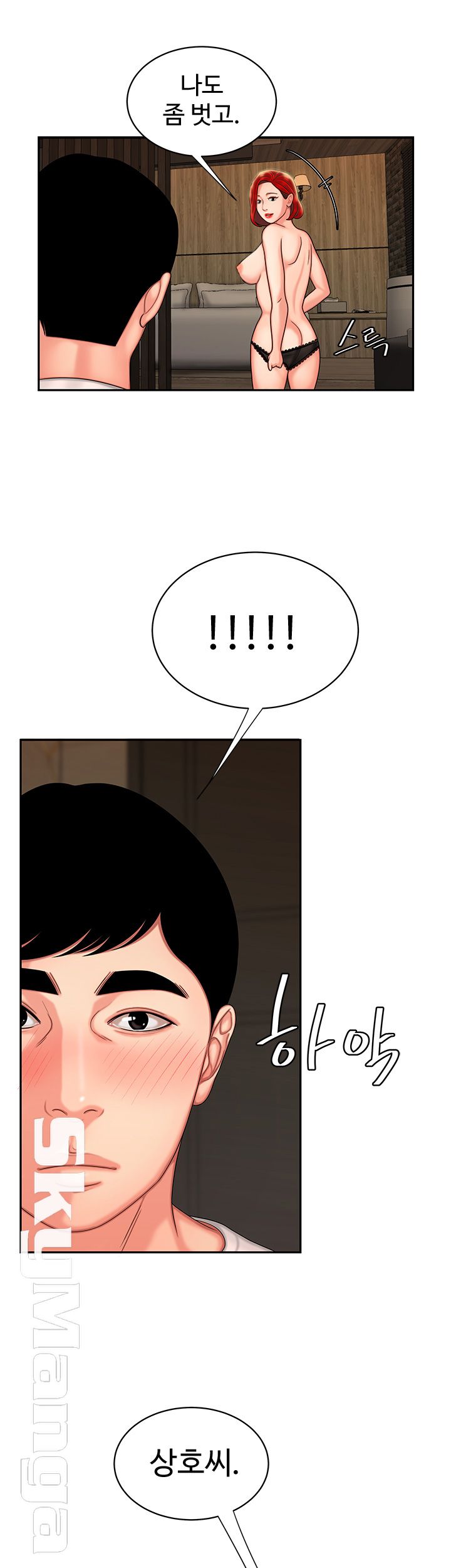 The Delivery Man Raw Chapter 4 Page 28
