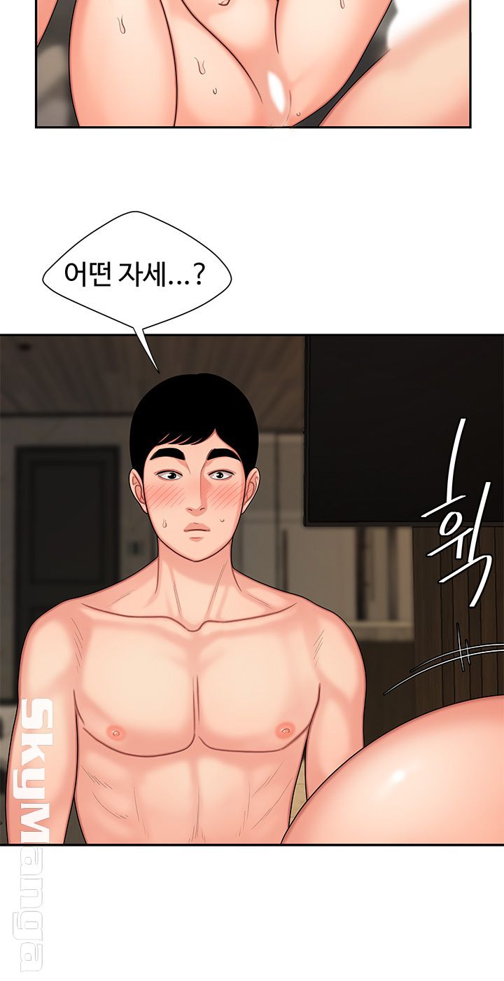 The Delivery Man Raw Chapter 4 Page 36