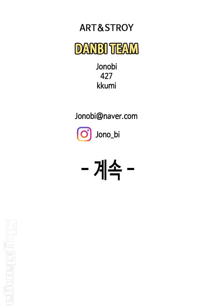 The Delivery Man Raw Chapter 4 Page 38