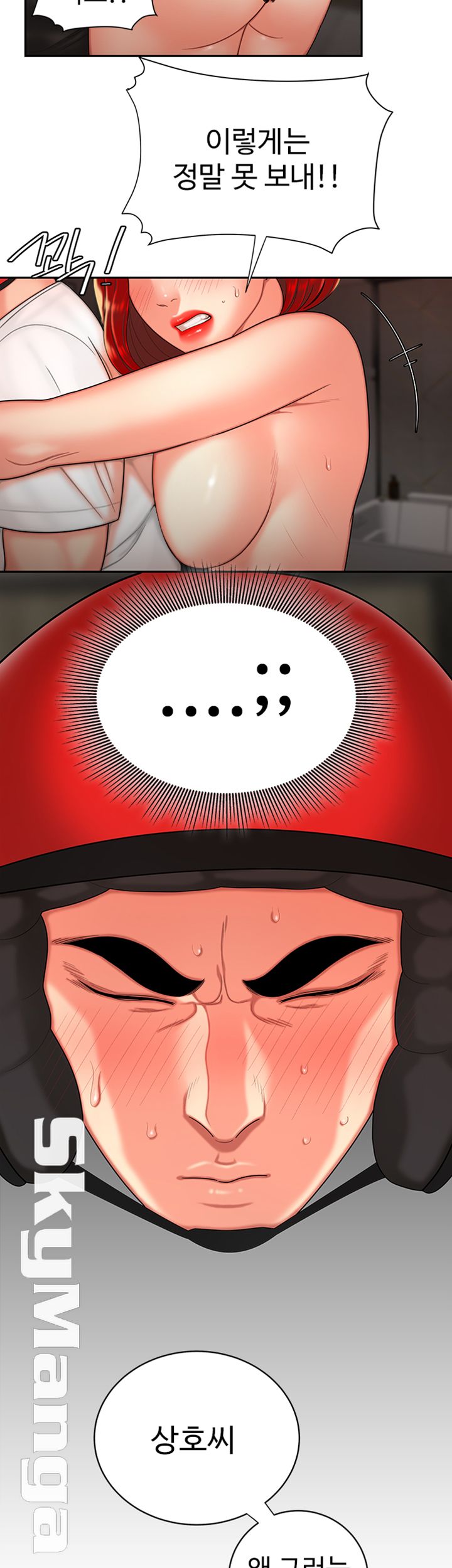 The Delivery Man Raw Chapter 4 Page 5