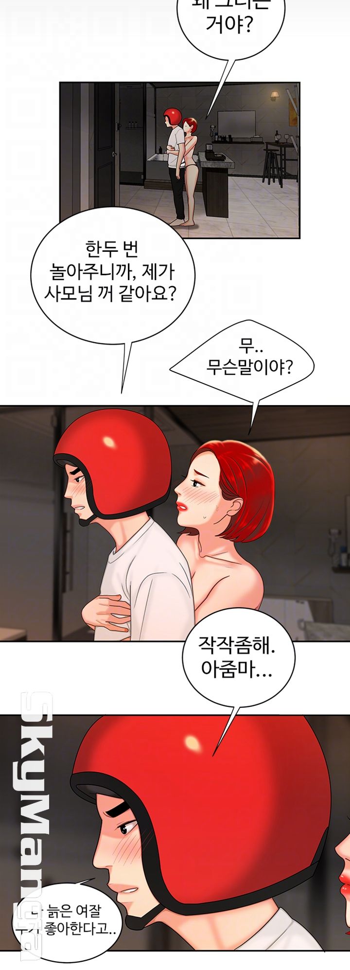 The Delivery Man Raw Chapter 4 Page 6
