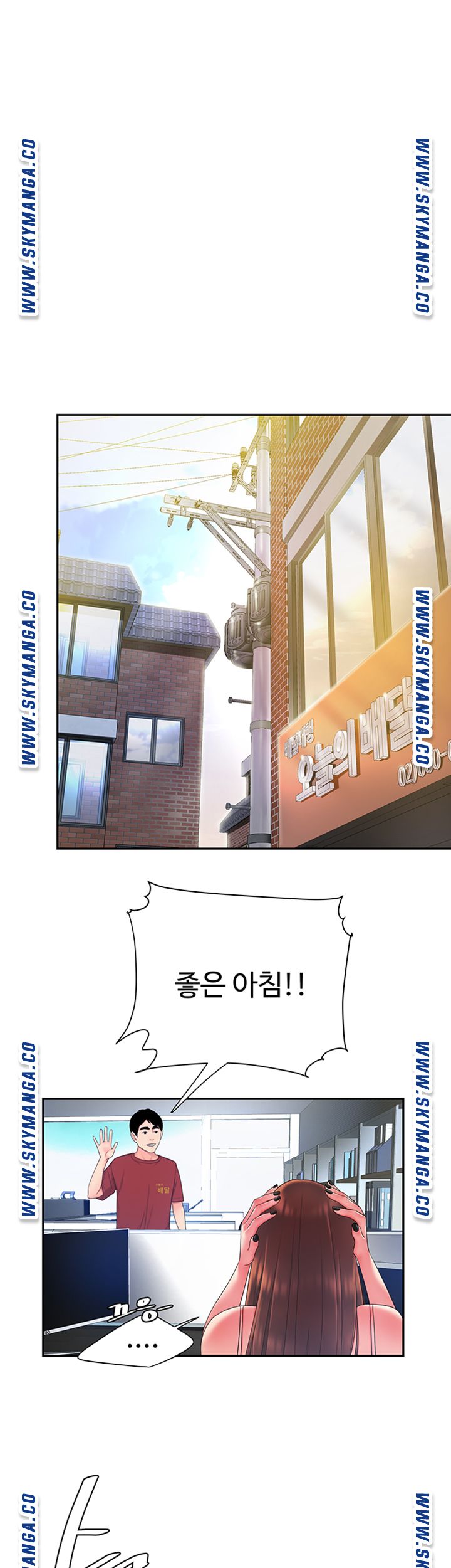 The Delivery Man Raw Chapter 40 Page 1