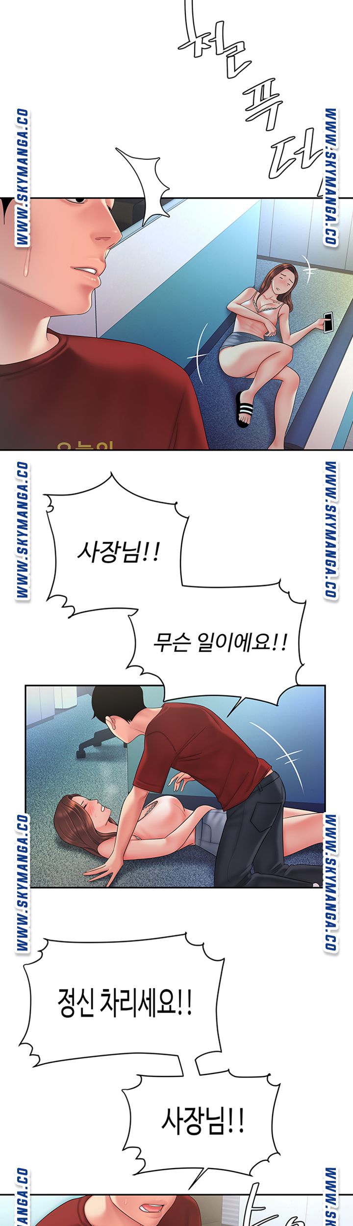 The Delivery Man Raw Chapter 40 Page 10