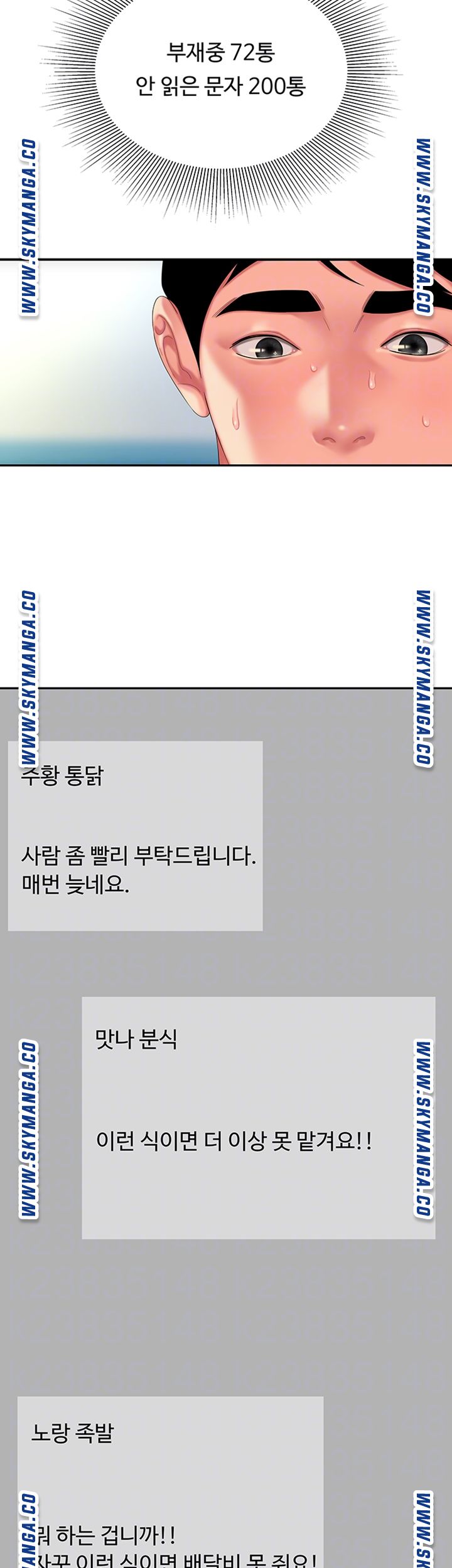 The Delivery Man Raw Chapter 40 Page 14