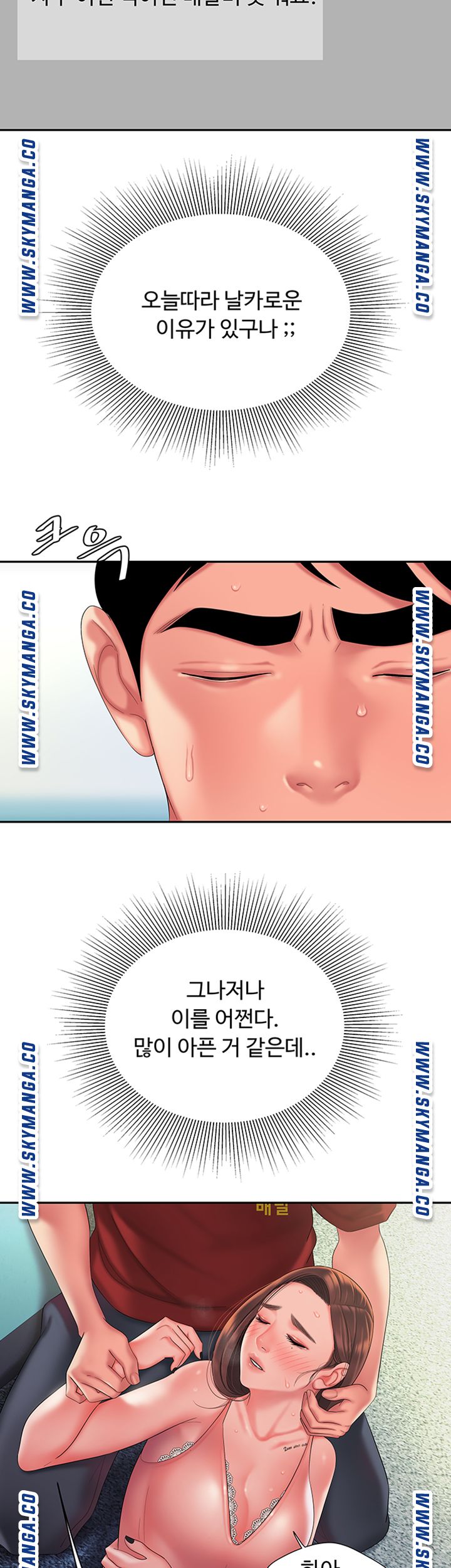 The Delivery Man Raw Chapter 40 Page 15