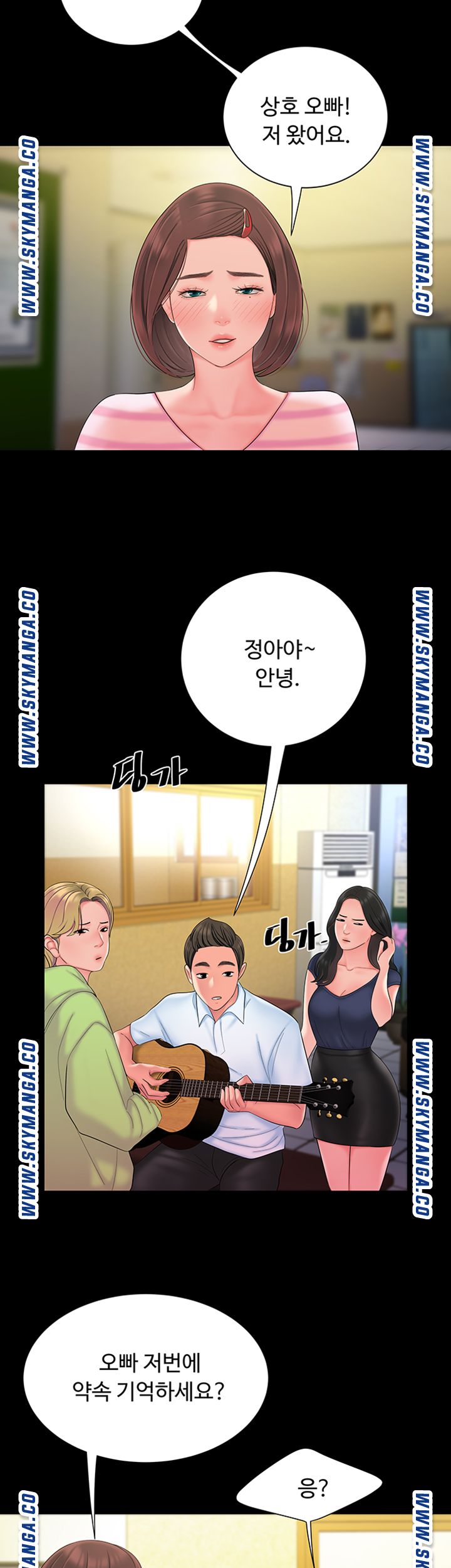 The Delivery Man Raw Chapter 40 Page 18