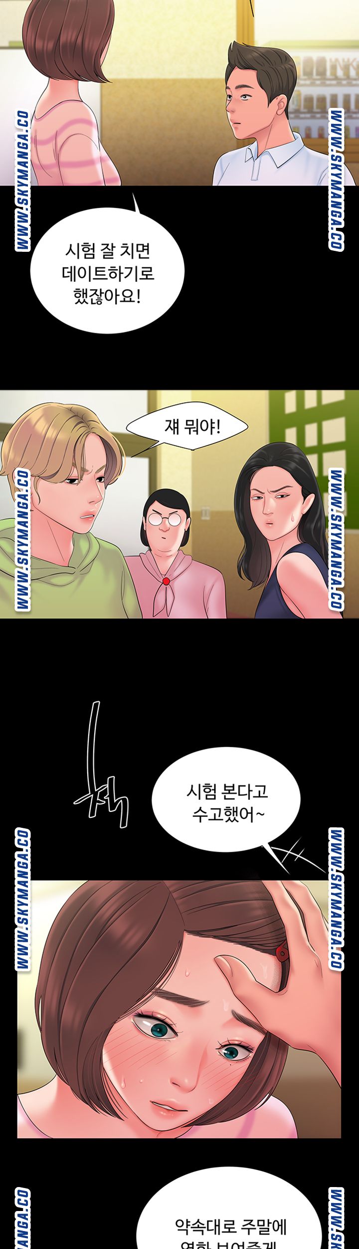 The Delivery Man Raw Chapter 40 Page 19